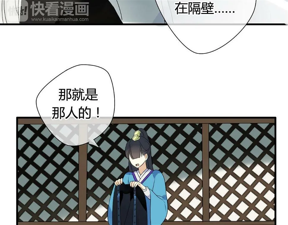 第16话 要杀人灭口吗？ 第10页
