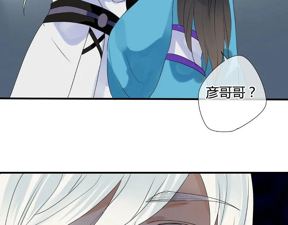 第16话 要杀人灭口吗？ 第14页