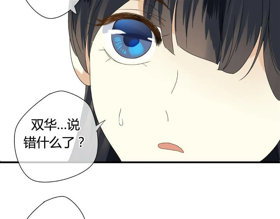 第16话 要杀人灭口吗？ 第16页