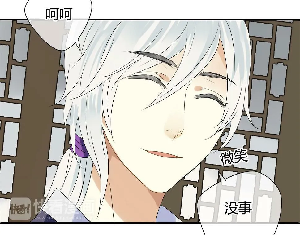 第16话 要杀人灭口吗？ 第17页