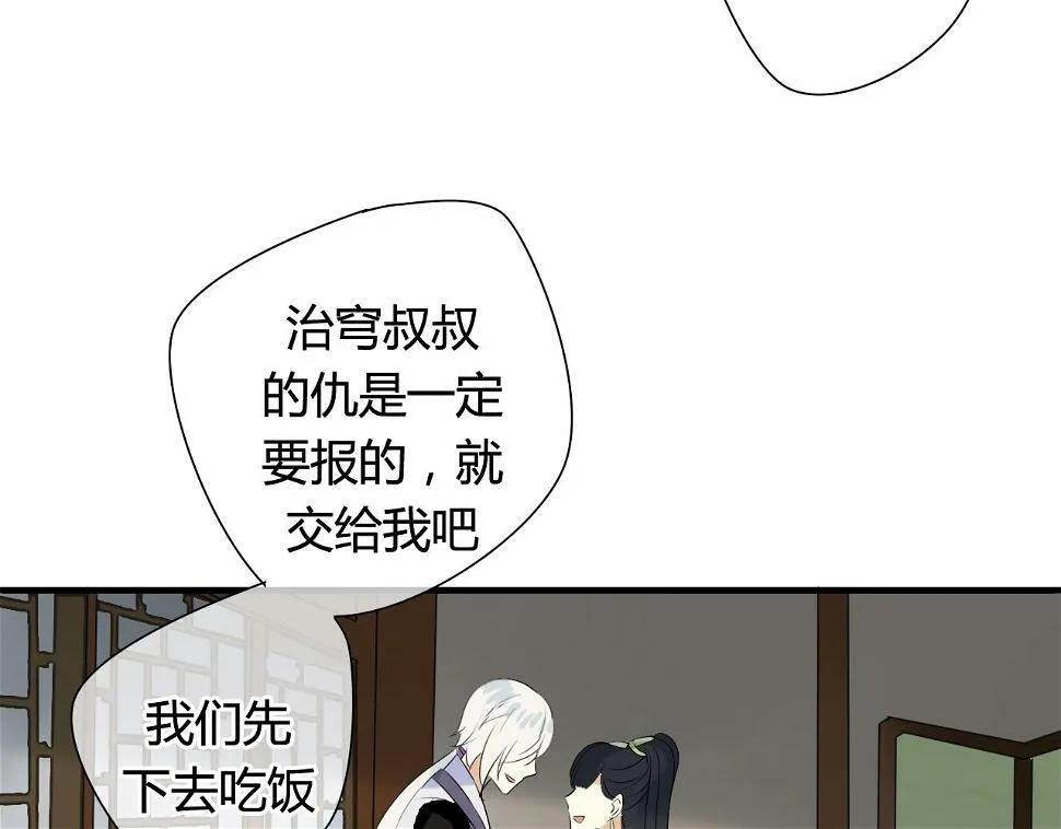 第16话 要杀人灭口吗？ 第18页