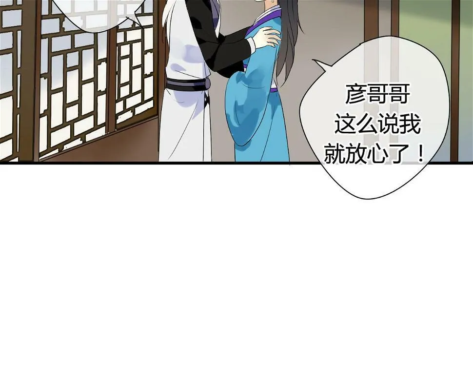 第16话 要杀人灭口吗？ 第19页