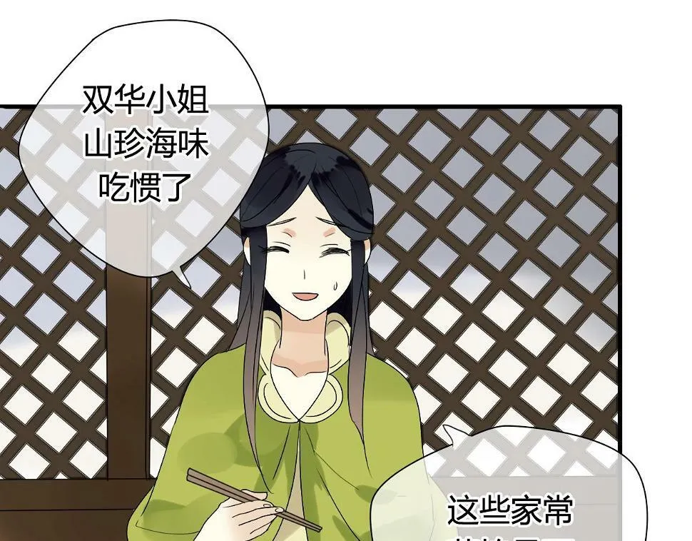 第16话 要杀人灭口吗？ 第23页