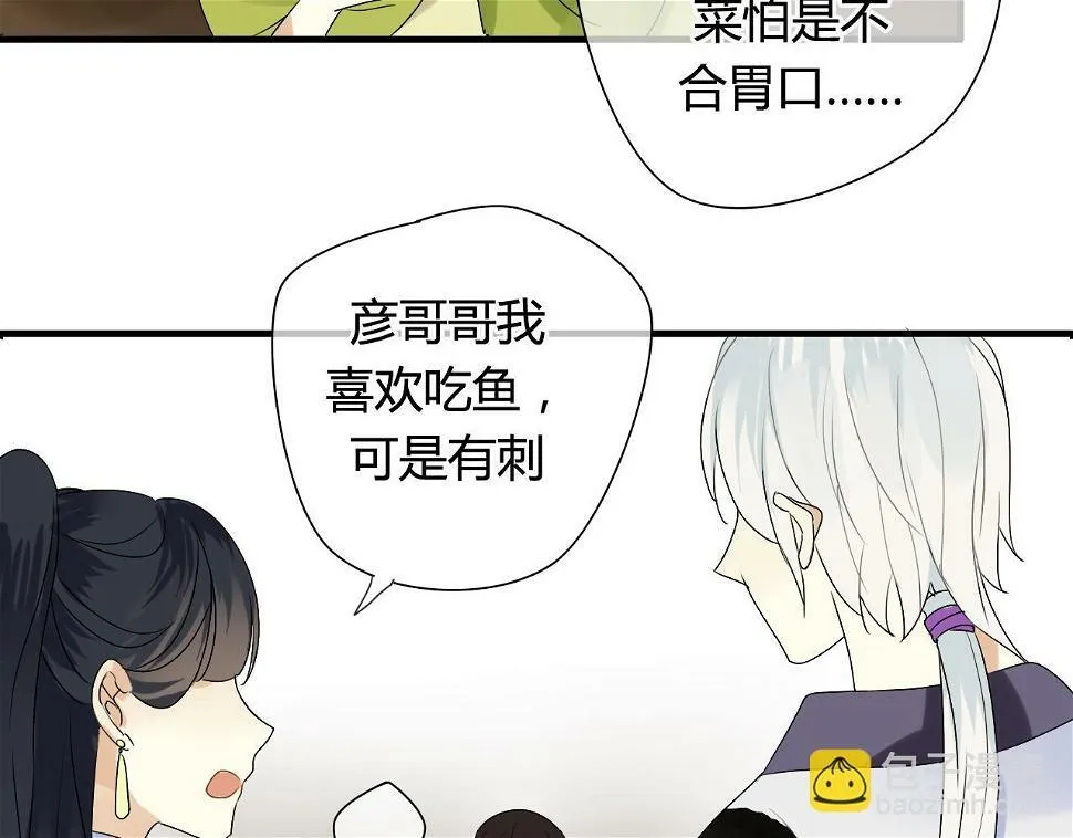第16话 要杀人灭口吗？ 第24页