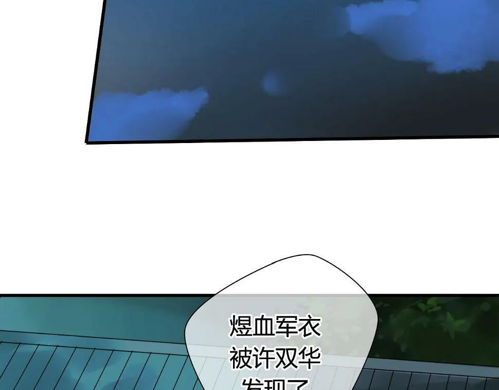 第16话 要杀人灭口吗？ 第28页
