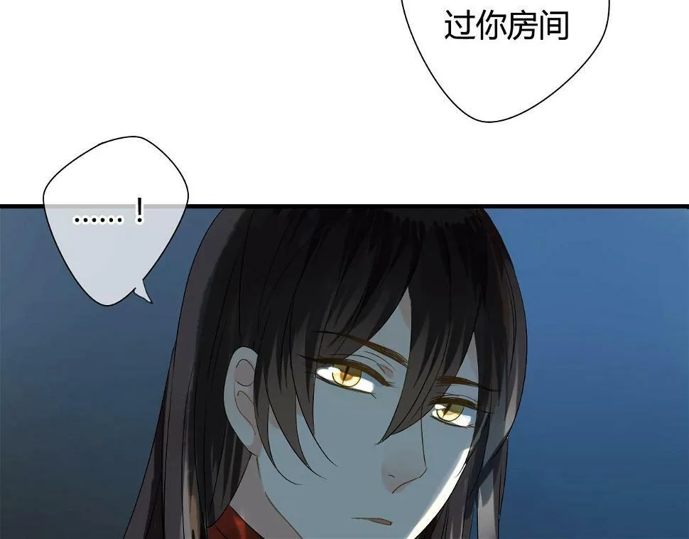 第16话 要杀人灭口吗？ 第30页