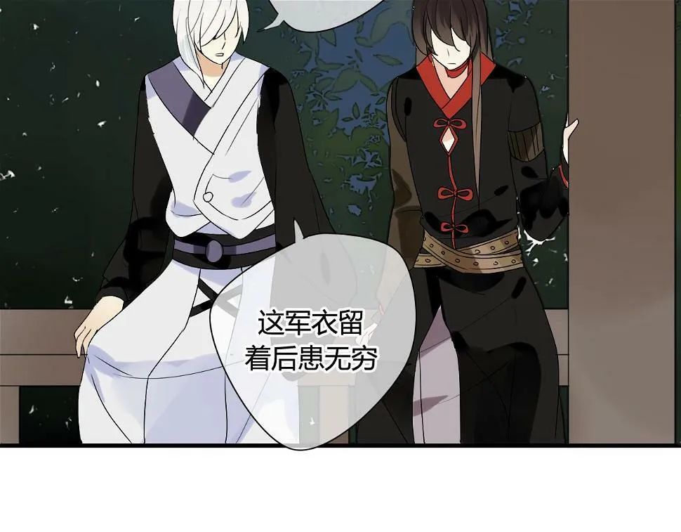 第16话 要杀人灭口吗？ 第32页