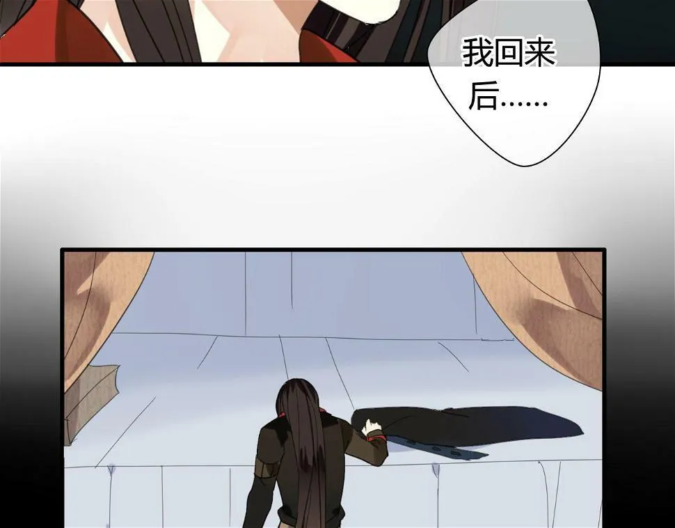 第16话 要杀人灭口吗？ 第34页