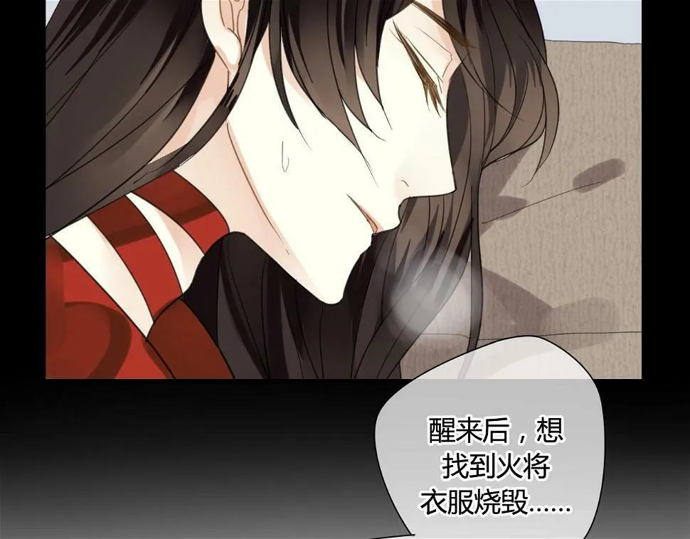 第16话 要杀人灭口吗？ 第40页