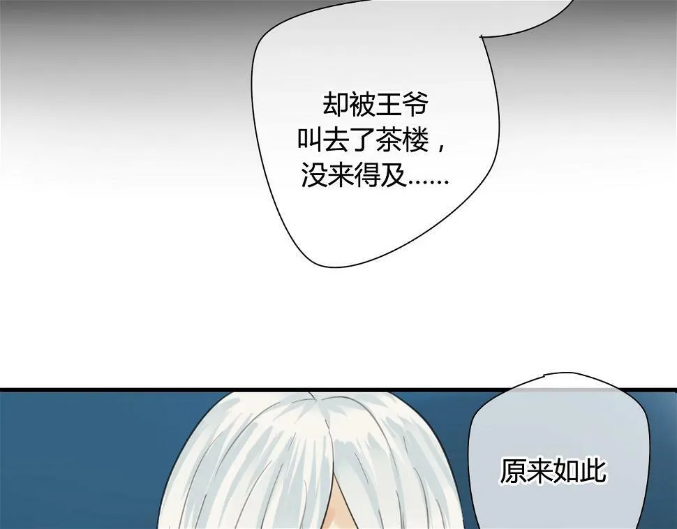 第16话 要杀人灭口吗？ 第41页