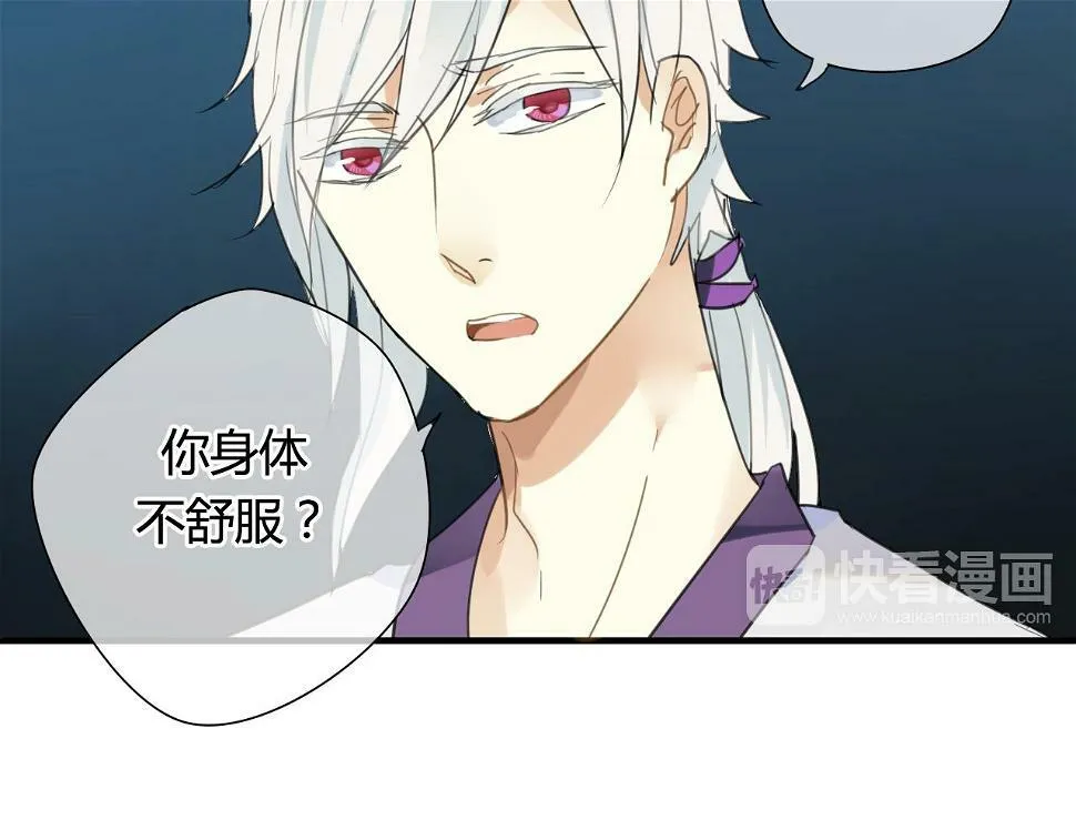 第16话 要杀人灭口吗？ 第42页
