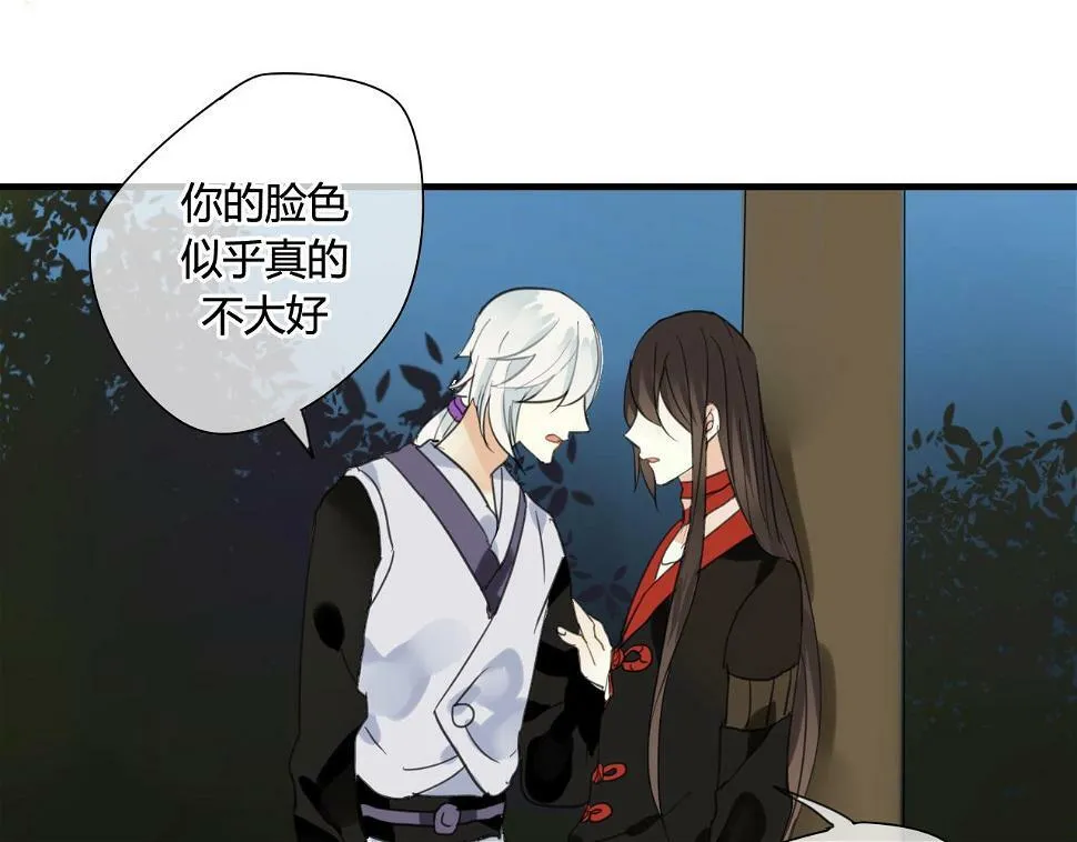 第16话 要杀人灭口吗？ 第43页