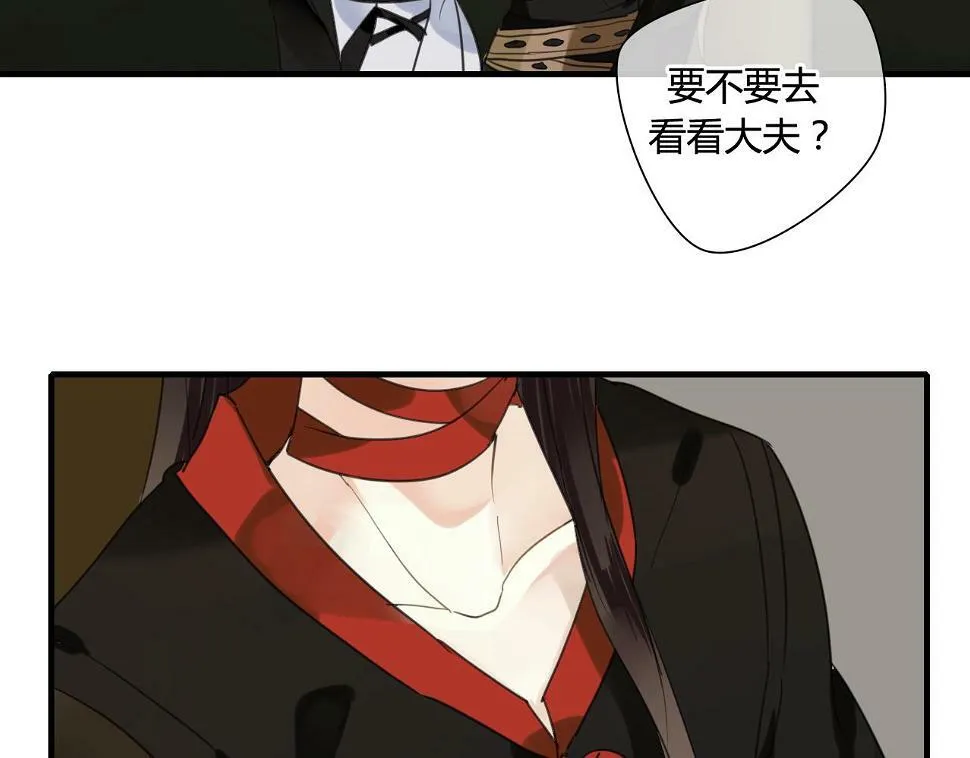 第16话 要杀人灭口吗？ 第44页