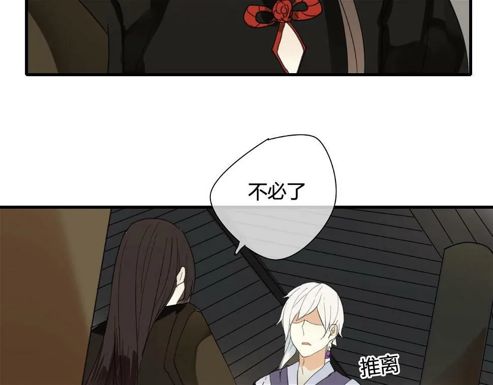 第16话 要杀人灭口吗？ 第45页