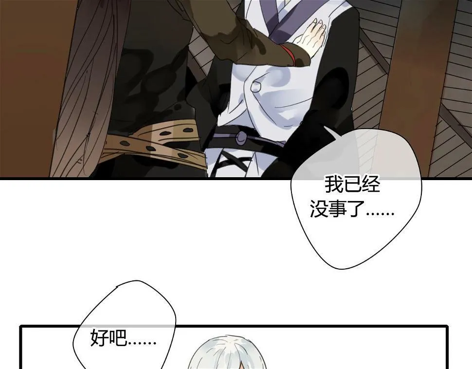 第16话 要杀人灭口吗？ 第46页