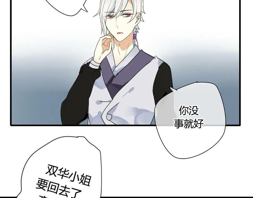 第16话 要杀人灭口吗？ 第47页