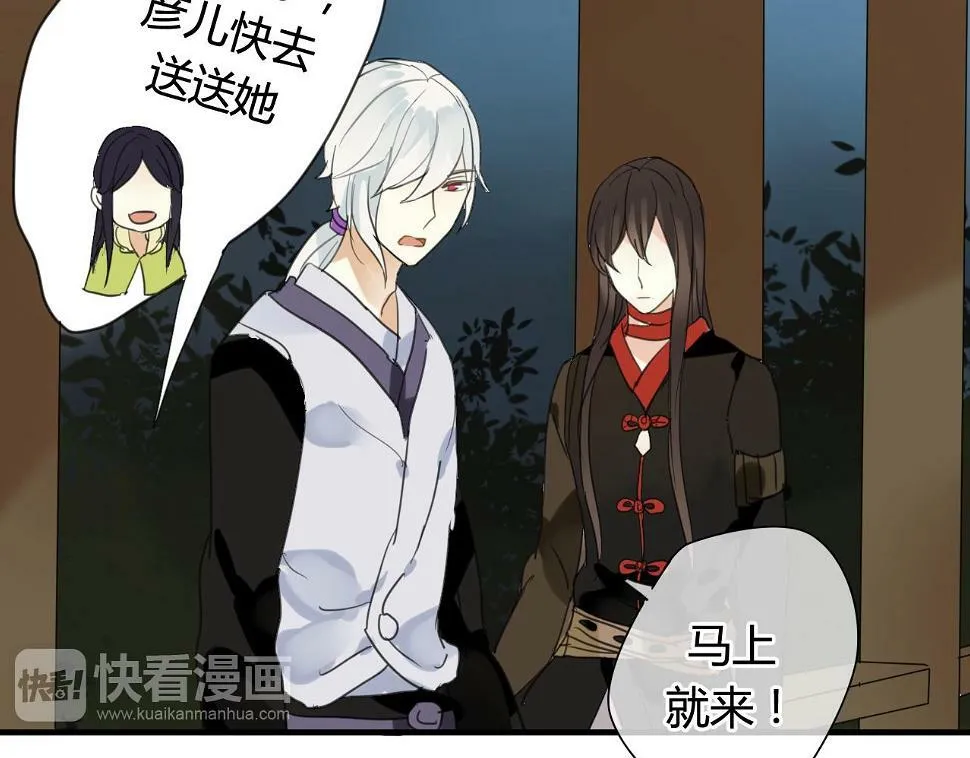 第16话 要杀人灭口吗？ 第48页