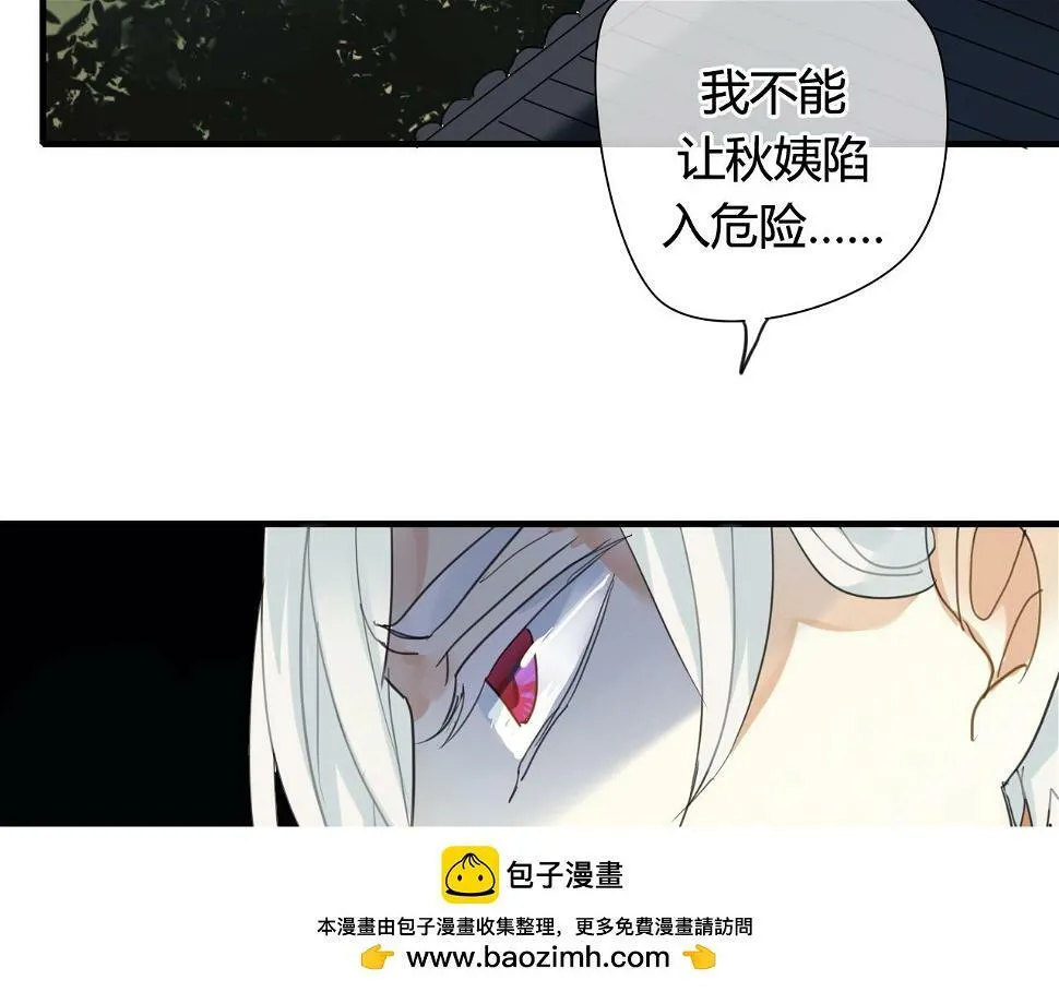 第16话 要杀人灭口吗？ 第50页