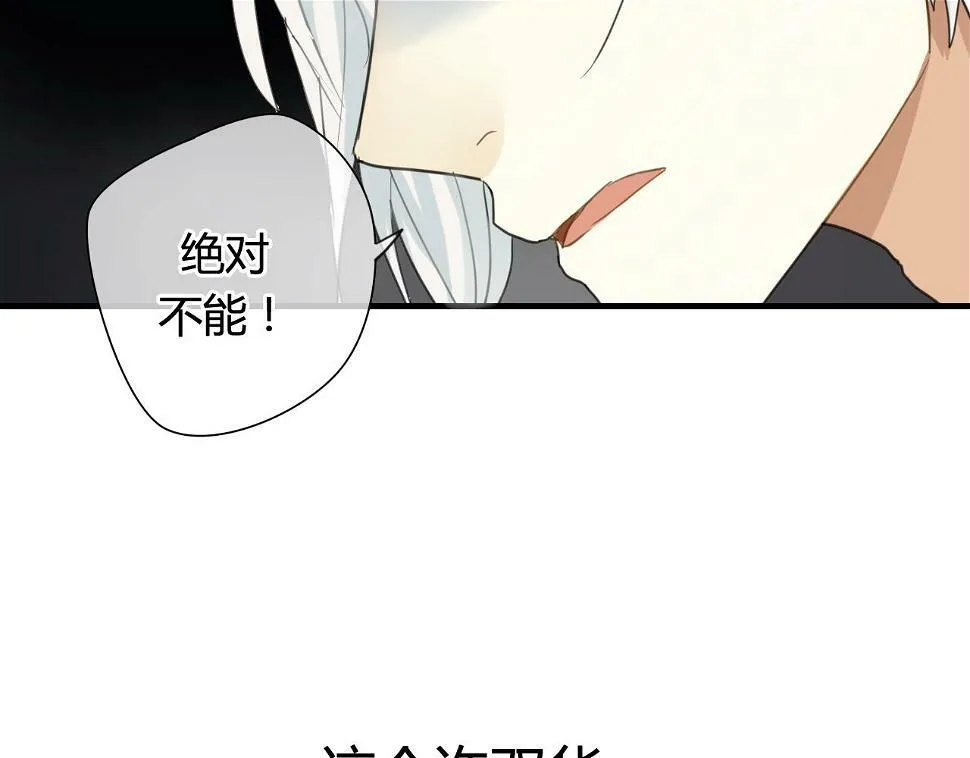 第16话 要杀人灭口吗？ 第51页