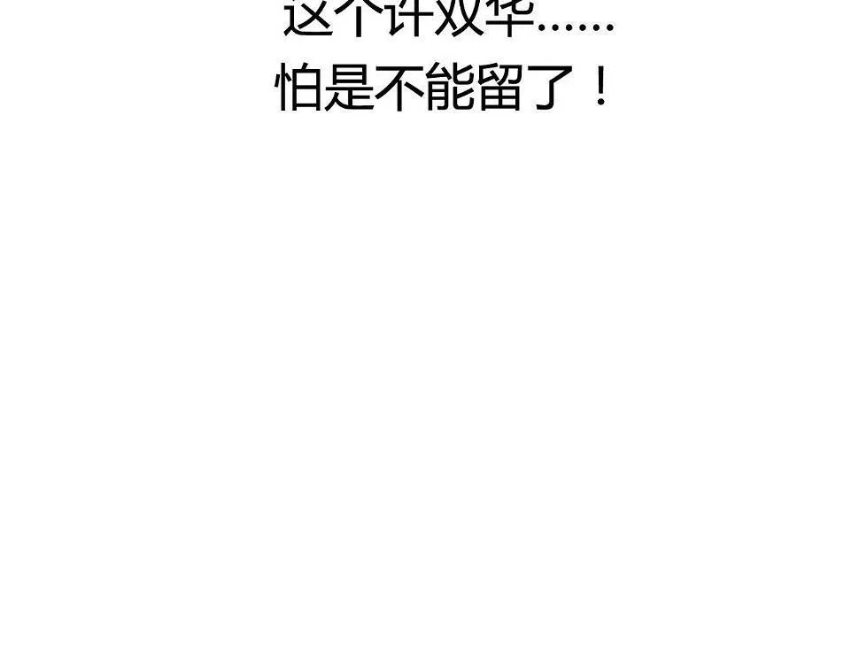 第16话 要杀人灭口吗？ 第52页