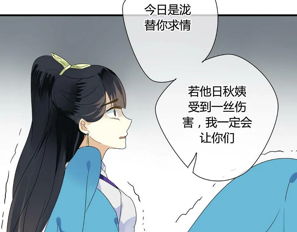第18话 喝醉了，要亲亲 第16页