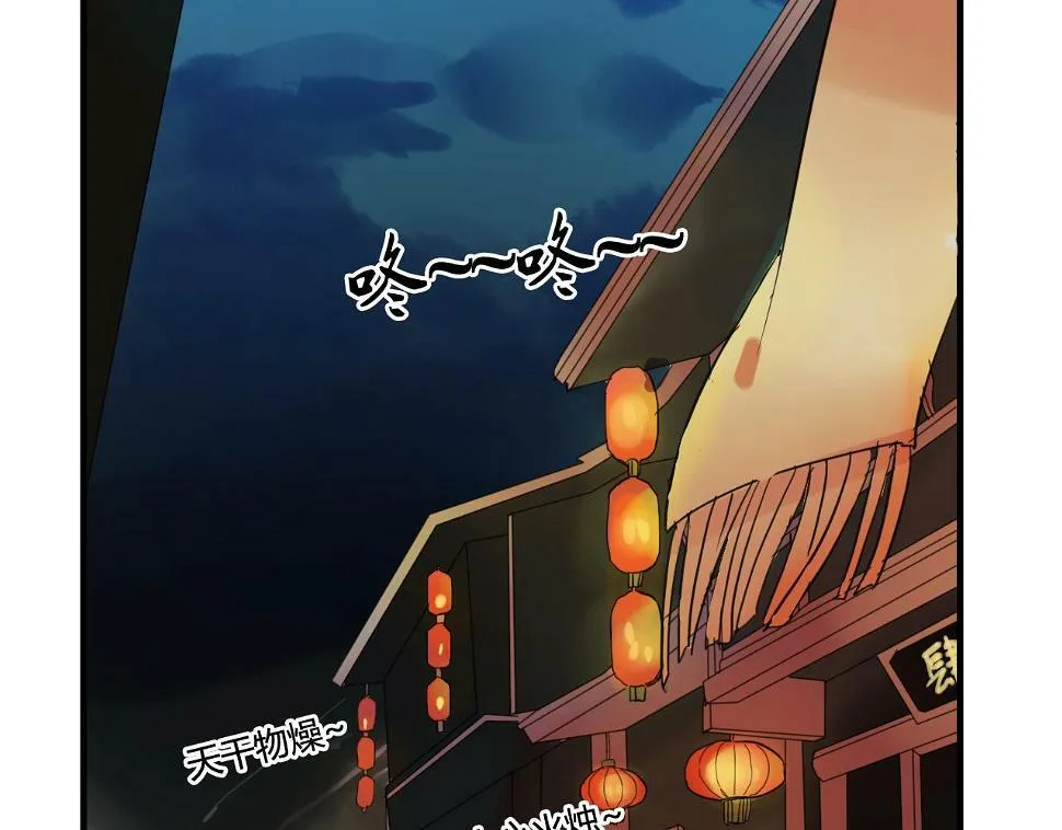 第18话 喝醉了，要亲亲 第19页