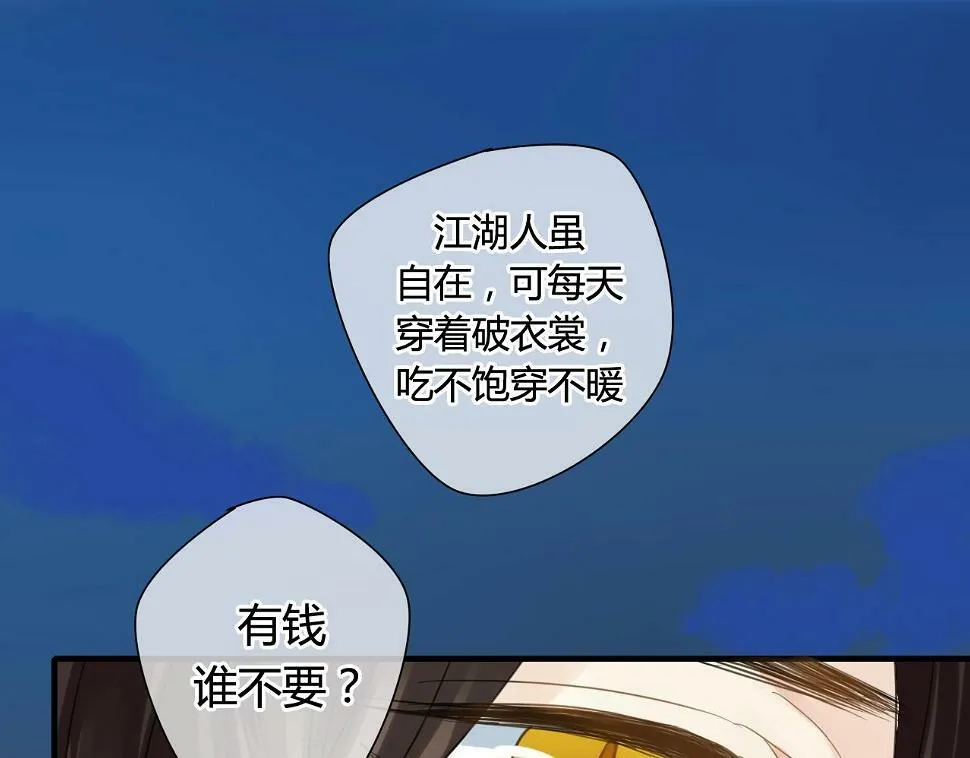 第18话 喝醉了，要亲亲 第33页