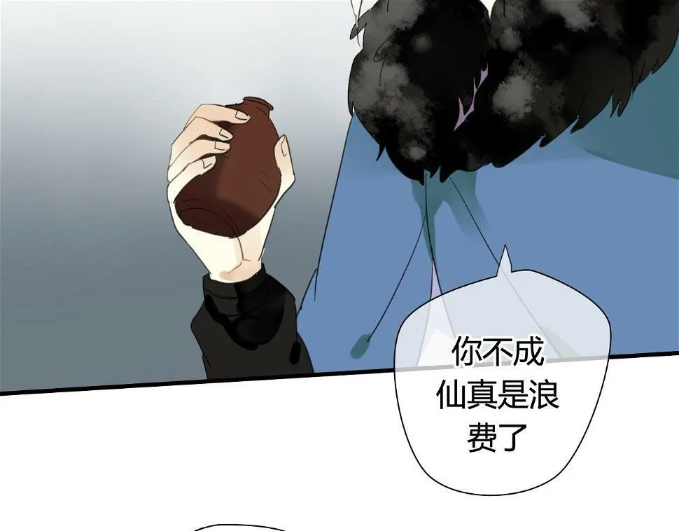 第18话 喝醉了，要亲亲 第40页