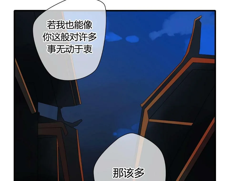 第18话 喝醉了，要亲亲 第41页