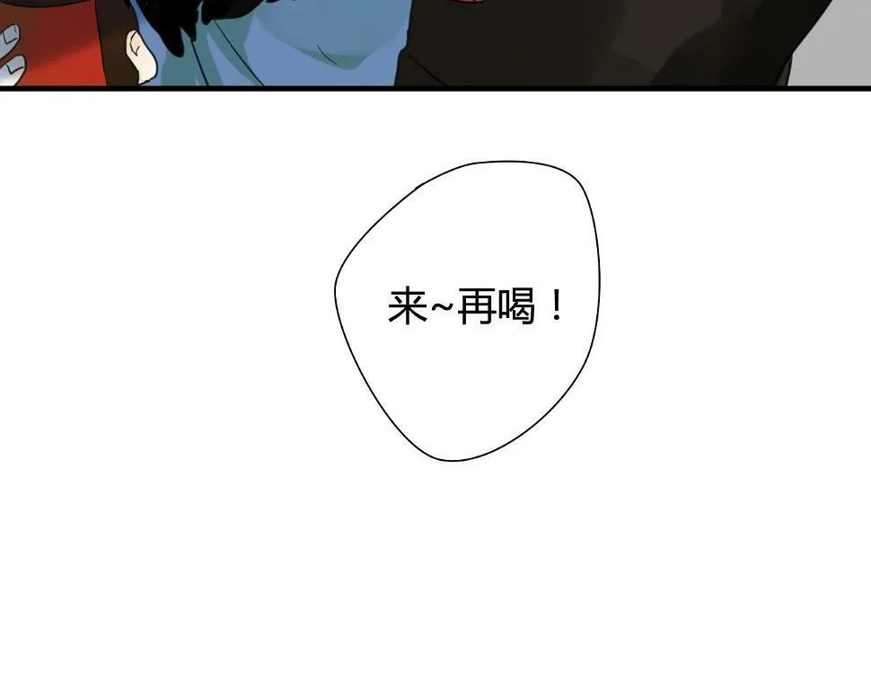 第18话 喝醉了，要亲亲 第48页