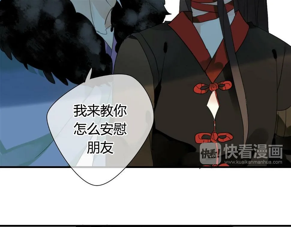 第18话 喝醉了，要亲亲 第59页