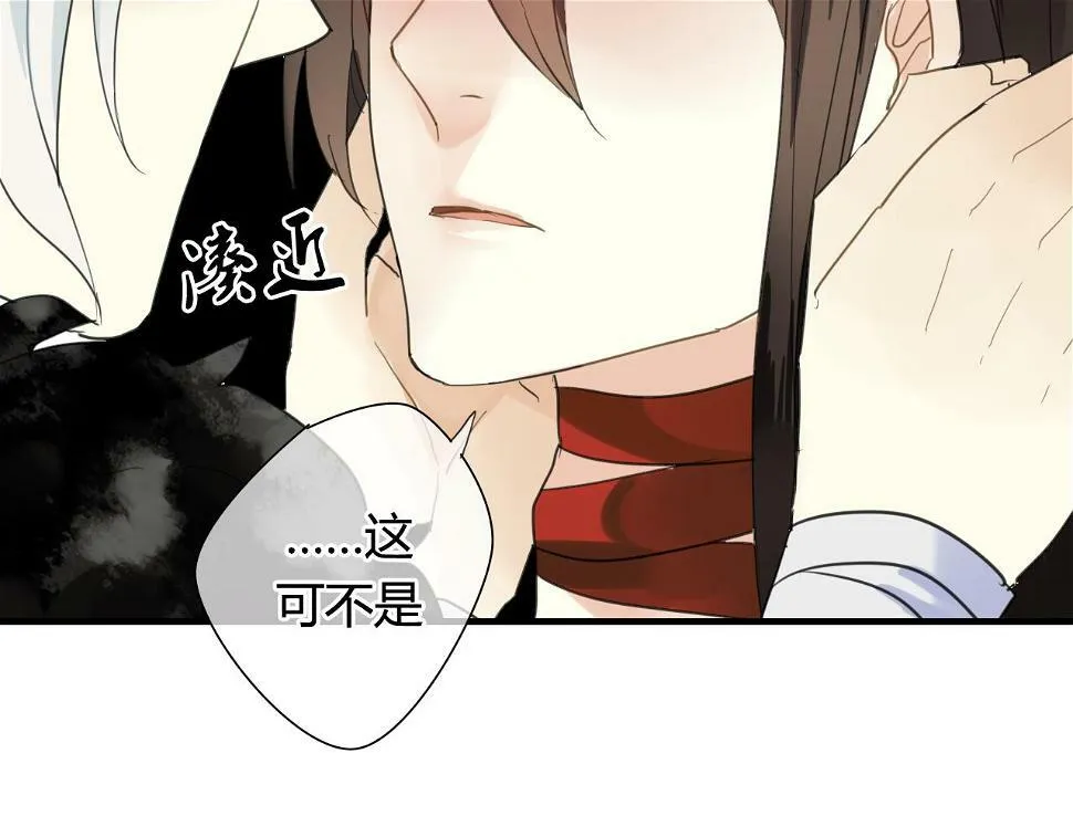 第18话 喝醉了，要亲亲 第62页