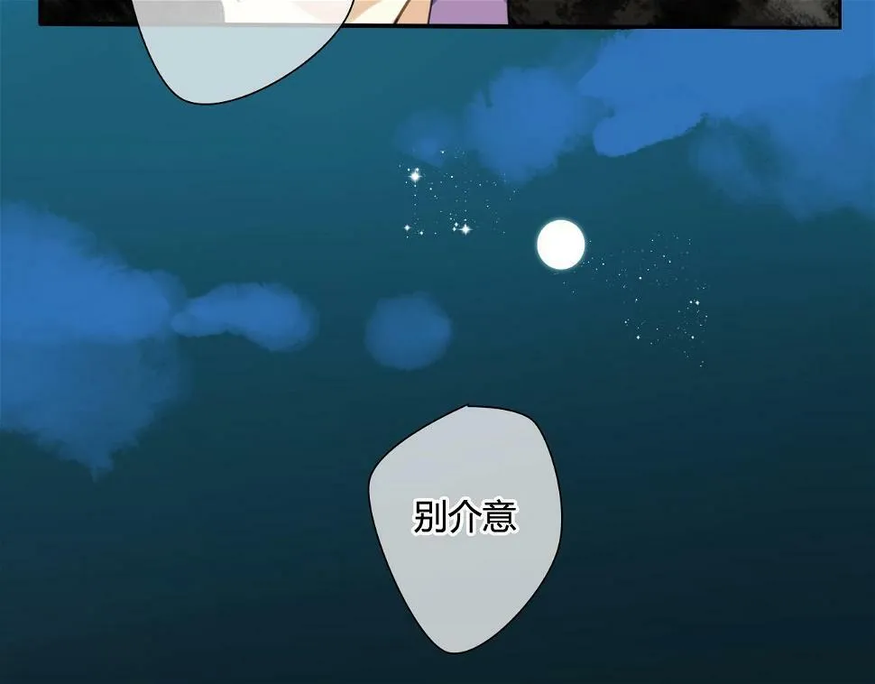 第18话 喝醉了，要亲亲 第64页