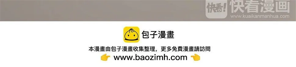 第18话 喝醉了，要亲亲 第67页