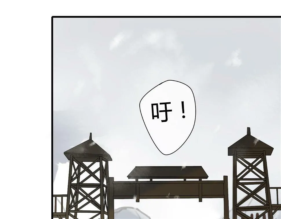 第26话 拥你入怀 第25页