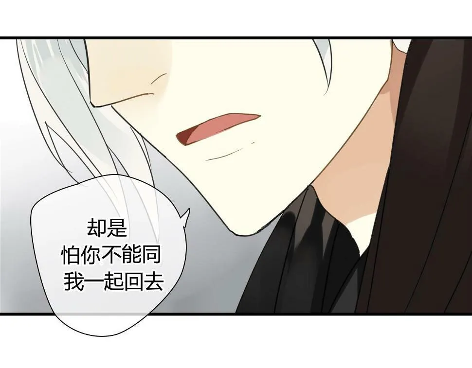 第26话 拥你入怀 第52页