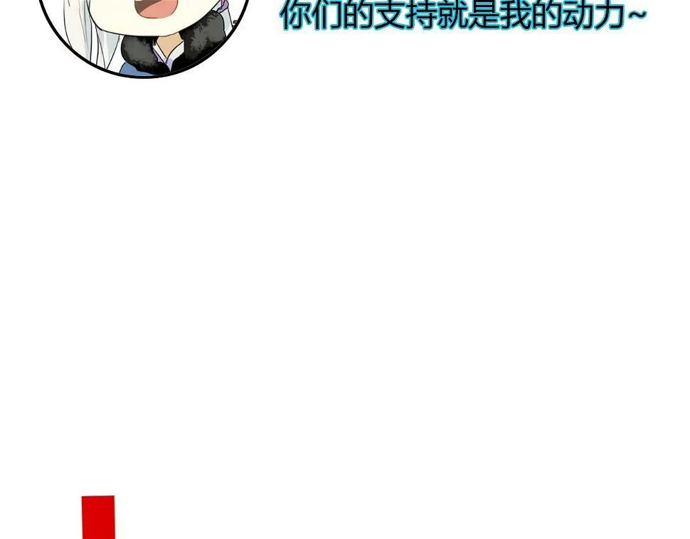 第26话 拥你入怀 第61页
