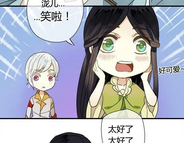 第20话 昨晚的事，别再过问 第3页