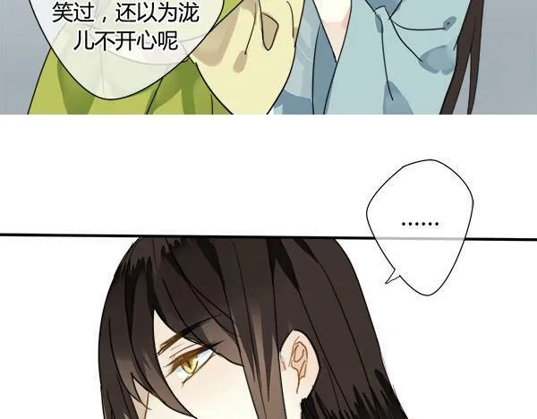 第20话 昨晚的事，别再过问 第5页