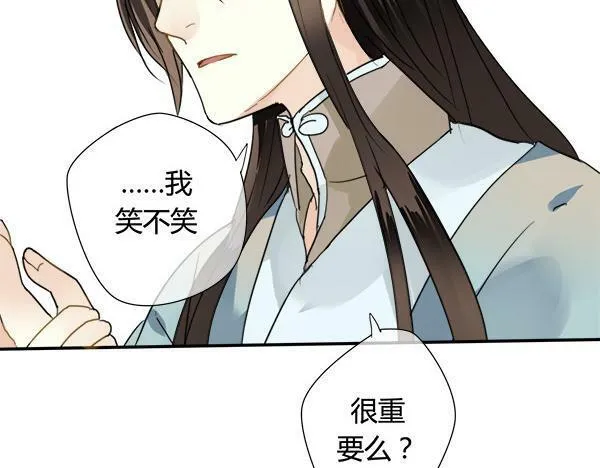 第20话 昨晚的事，别再过问 第6页