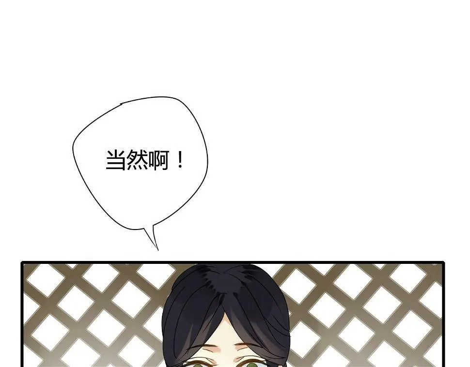 第20话 昨晚的事，别再过问 第10页