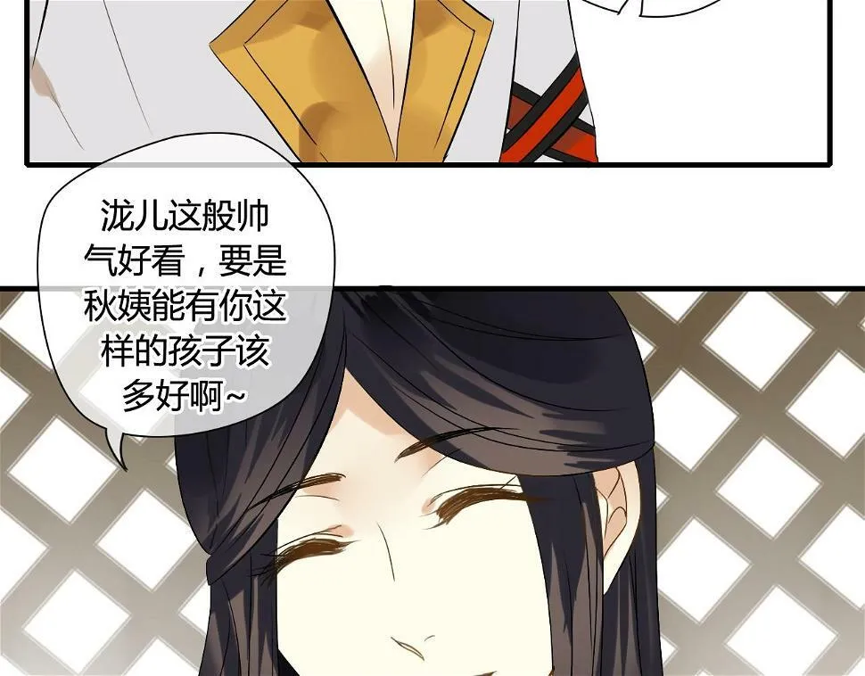 第20话 昨晚的事，别再过问 第13页