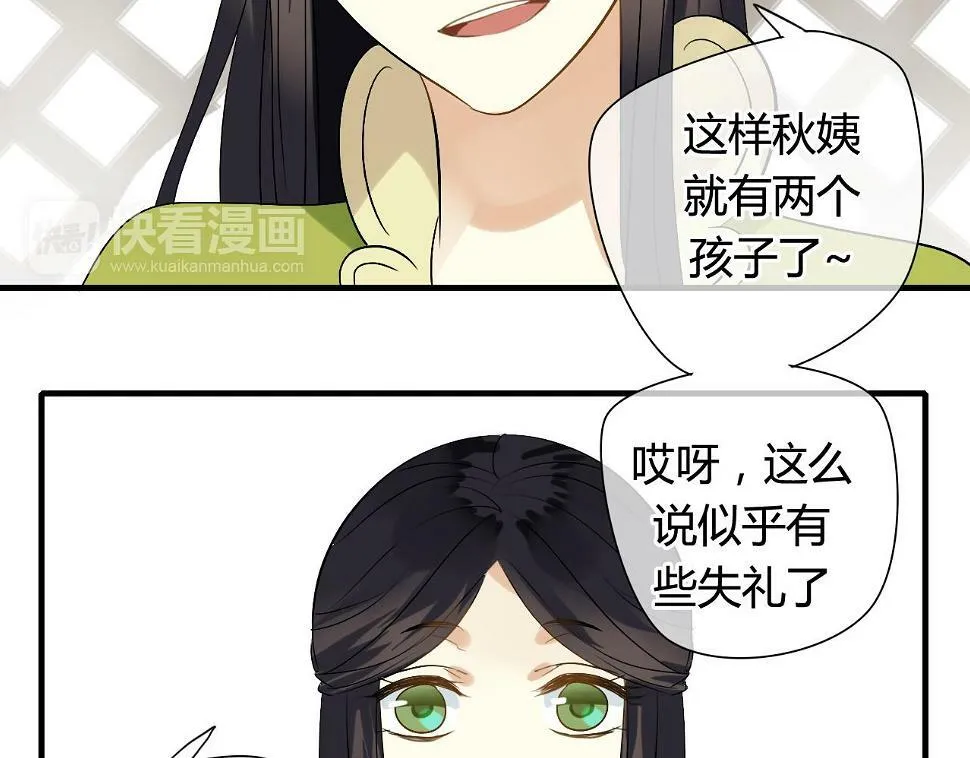 第20话 昨晚的事，别再过问 第14页