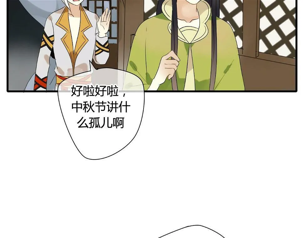 第20话 昨晚的事，别再过问 第17页