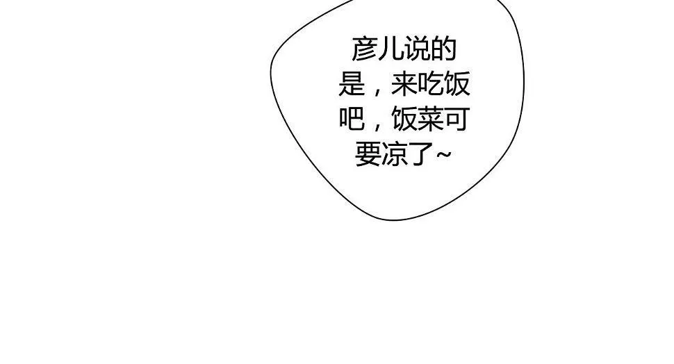 第20话 昨晚的事，别再过问 第18页