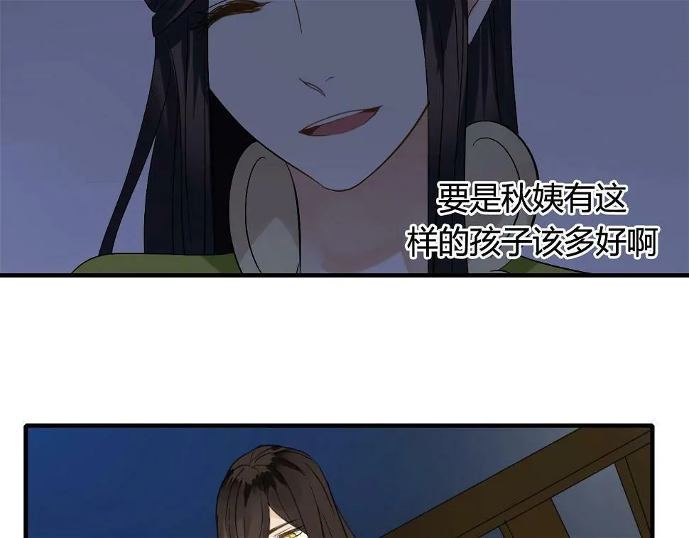 第20话 昨晚的事，别再过问 第24页