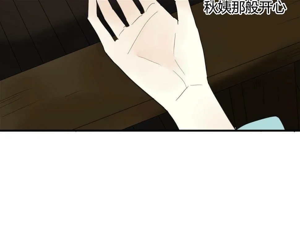 第20话 昨晚的事，别再过问 第26页