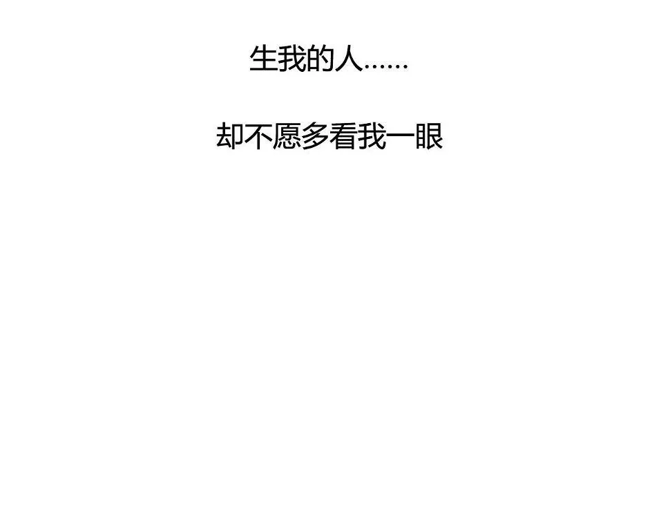 第20话 昨晚的事，别再过问 第27页