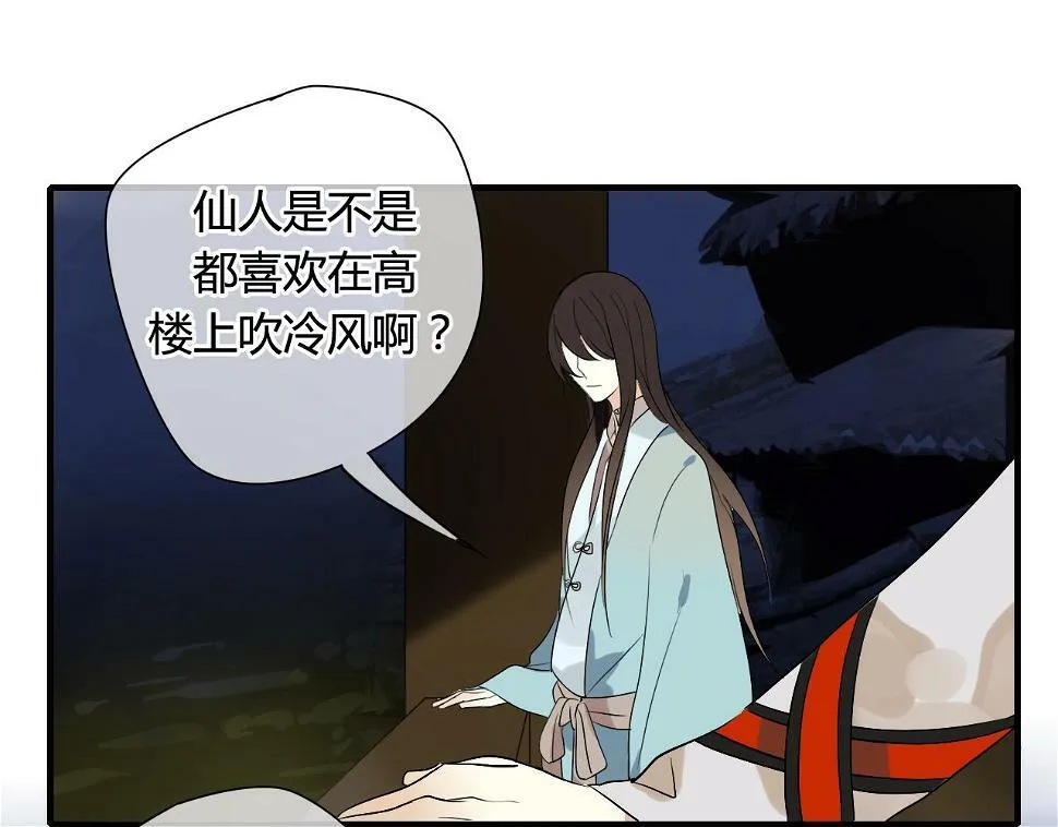 第20话 昨晚的事，别再过问 第32页