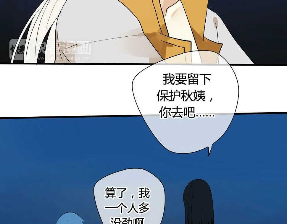 第20话 昨晚的事，别再过问 第34页